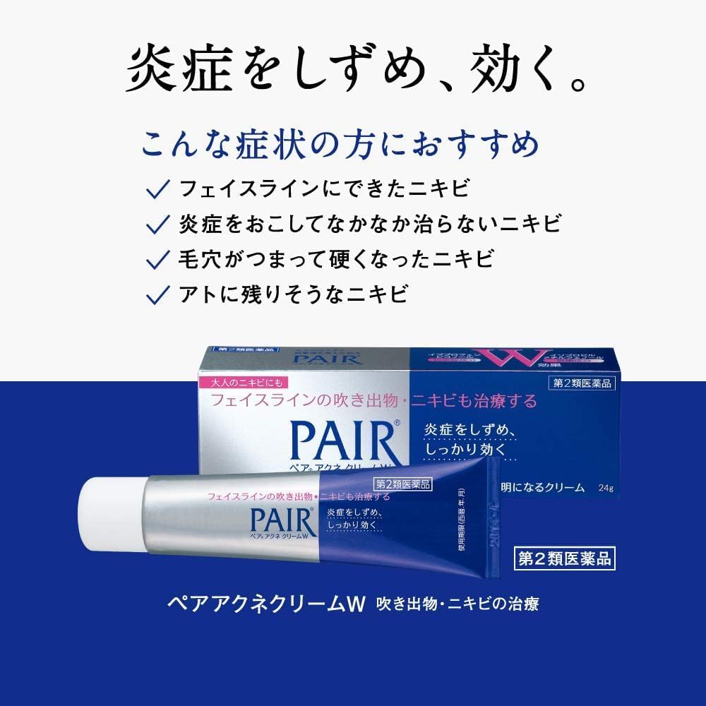 PAIR Acne Cream W | Acne Medication Treatment Cream | 0.49 oz (14g) | Made in Japan | Yummy-Yamaguchi Original Wipe Included. A Portion of Every Purchase Helps Protect Animals.